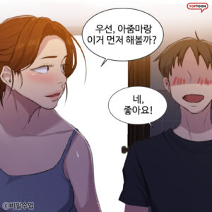 [웹툰 추천] 비밀수업 무료보기 - ㅋㅋㅋ