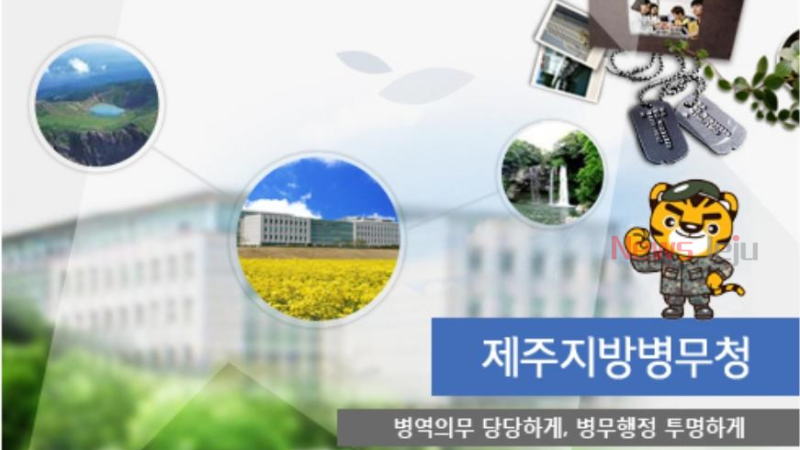 2022년 사회복무요원 입영신청본인선택 접수