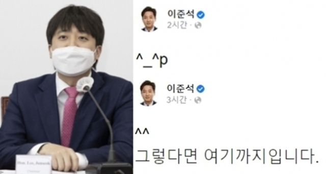 이준석 p 의미 윤핵관 당신들이 이겼다 백기 든 것