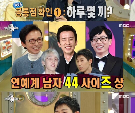 라스 코드 쿤스트 김국진과 같은 44라인하루 한끼 먹어