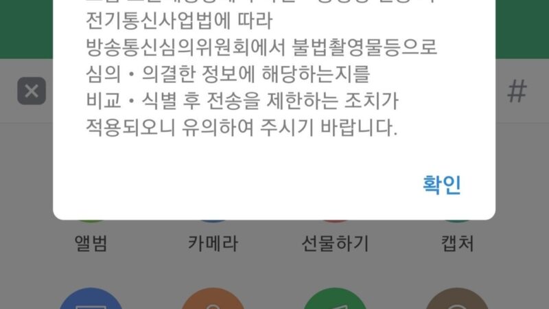 텔레그램은 못잡는 n번방 방지법시행 하루 앞두고 논란 여전