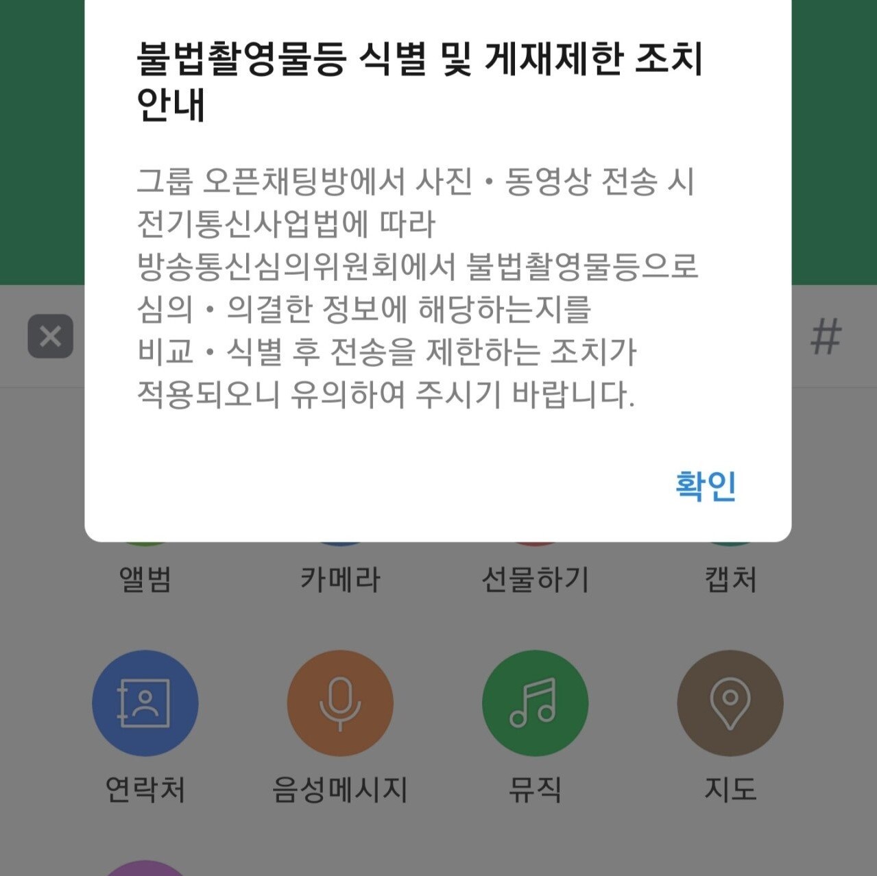 텔레그램은 못잡는 n번방 방지법시행 하루 앞두고 논란 여전