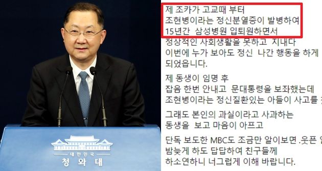 김진국 청와대 민정수석 아들이 정신 질환을 앓고 있다는 사실이 뒤늦게 전해졌다