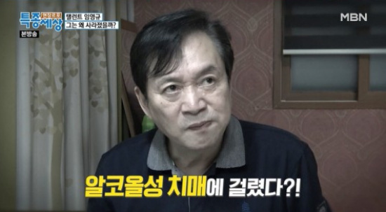 중년 배우 임영규 견미리와 이혼 후 바뀐 인생사극단적 생각도 