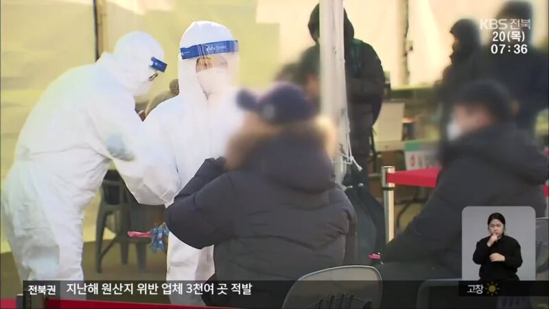 전북 일주일째 백 명대 확진감염경로 미확인 많아 우려