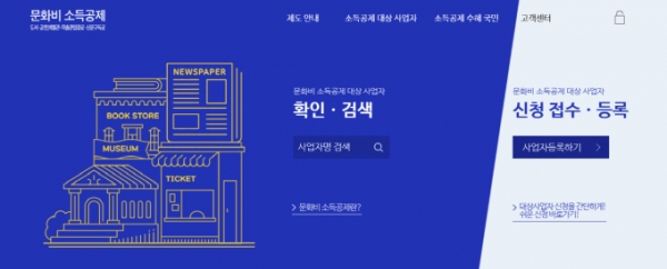 연말정산 도서 구입·공연 관람도 소득공제 된다고 문화비 소득공제 QA