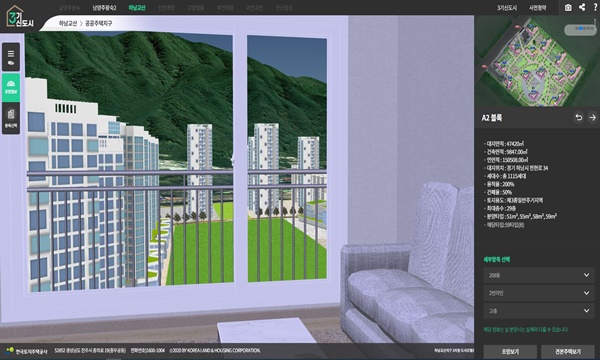 LH 3기신도시 3D 가상도시 체험서비스 기능 개선