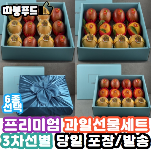 가성비 만점 설명절선물 과일 베스트 제품 보기