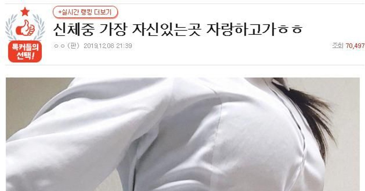 가장 자신있는 부위 자랑하는 현재 판녀들 근황