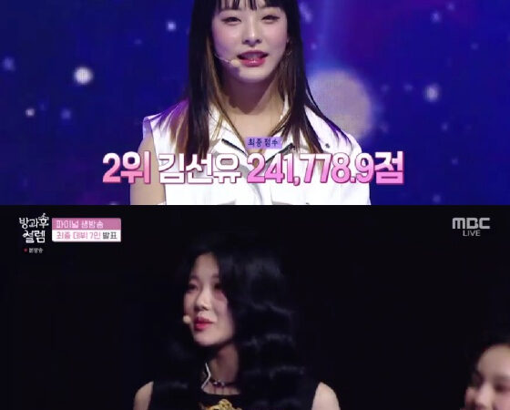 방과후 설렘 1위 원지민→7위 윤채원그룹 클라씨 데뷔 확정