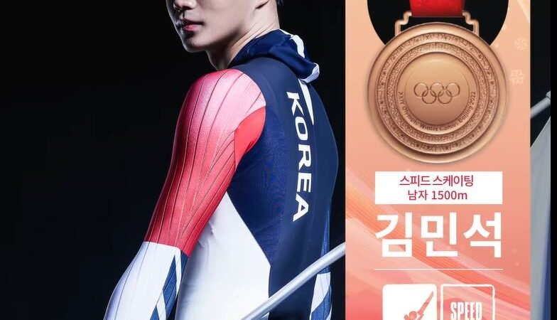 베이징2022 김민석이 들어올린 클린 메달중국엔 없는 아시아 최초 1500m 메달리스트저녁종합