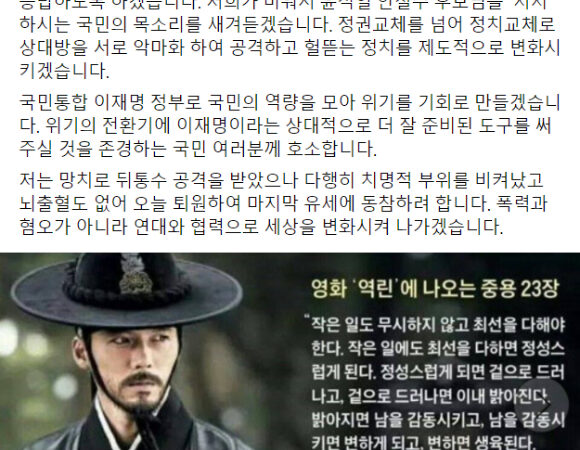 與 저희 미워서 윤석열·안철수 지지하는 목소리도 새겨들을 것