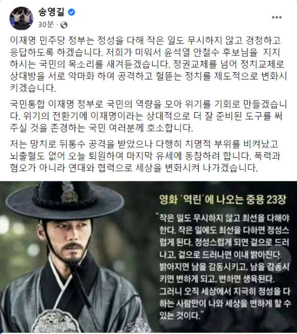 與 저희 미워서 윤석열·안철수 지지하는 목소리도 새겨들을 것