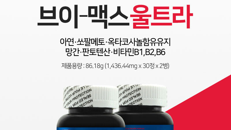 브이맥스 가격 효능 정보 드림