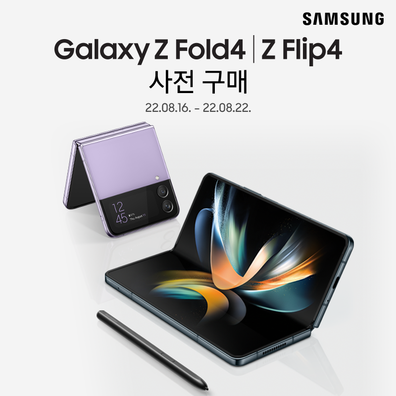 삼성전자 갤럭시 Z 플립4 5G 자급제 SM-F721N 사전예약